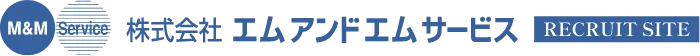 株式会社エムアンドエムサービス RECRUIT SITE